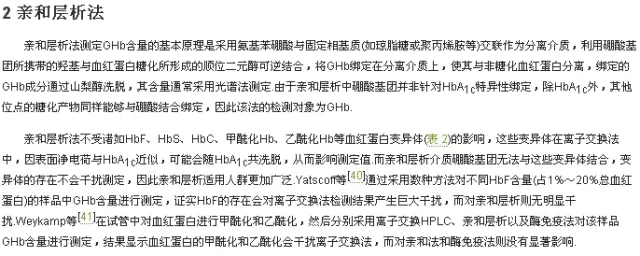 �ǻ�Ѫ�t���ט˜ʻ�����z�y���g(sh��)�İl(f��)չ