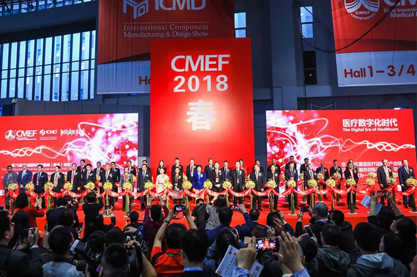 2018�괺��CMEF